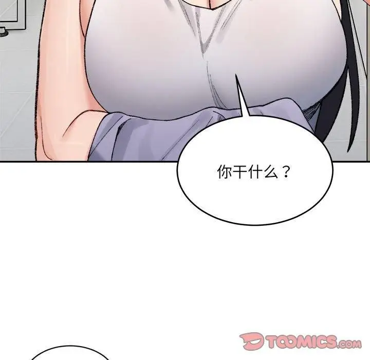 漫画《微妙关系》第35话第129张图