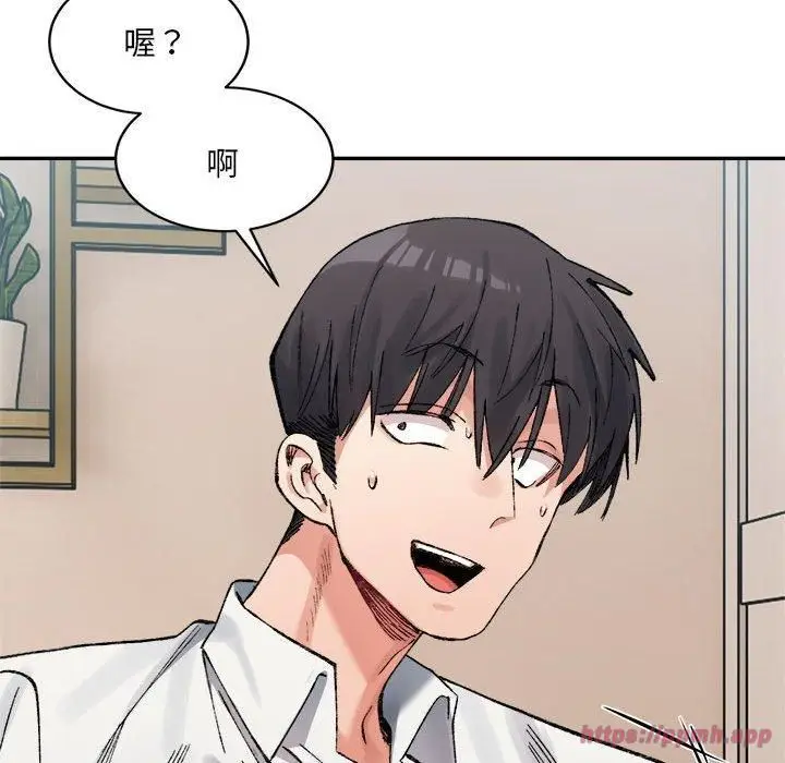 漫画《微妙关系》第35话第130张图
