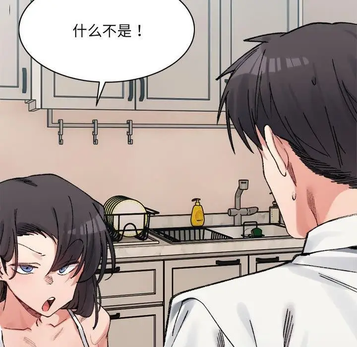 漫画《微妙关系》第35话第135张图