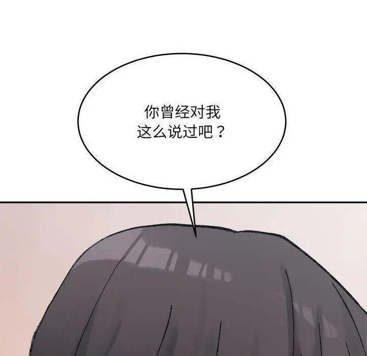 漫画《微妙关系》第35话第158张图