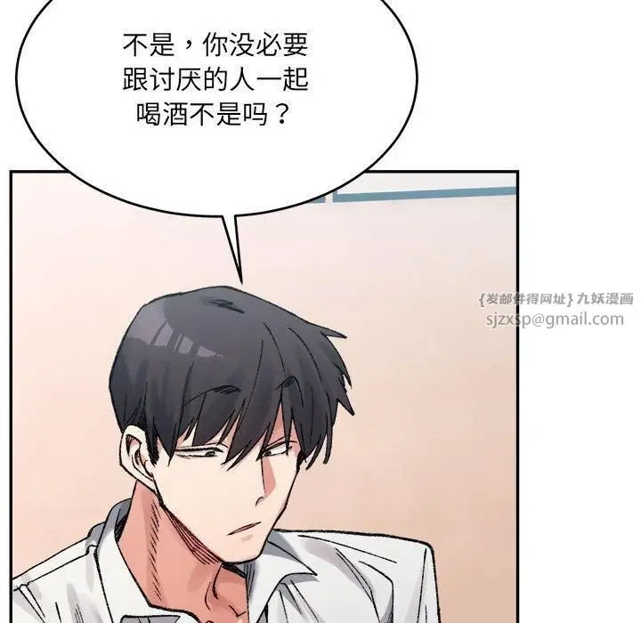 漫画《微妙关系》第35话第19张图