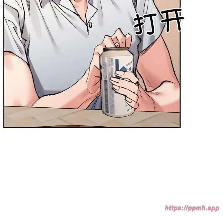 漫画《微妙关系》第35话第20张图