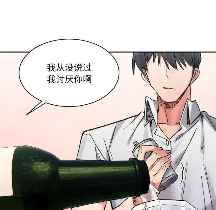 漫画《微妙关系》第35话第23张图