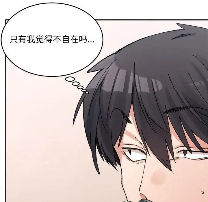 漫画《微妙关系》第35话第36张图