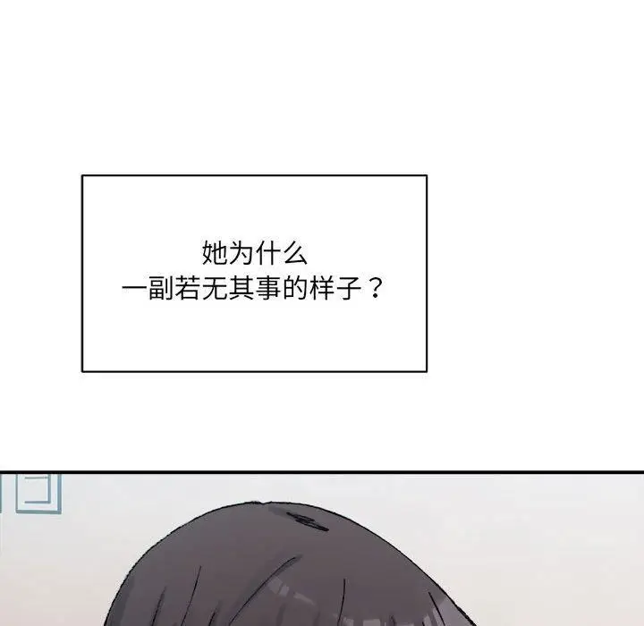 漫画《微妙关系》第35话第38张图