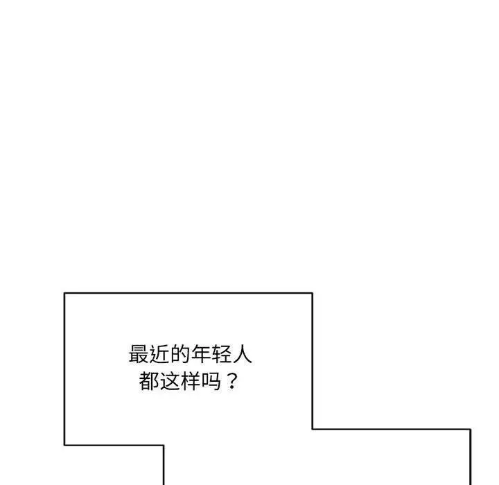 漫画《微妙关系》第35话第46张图