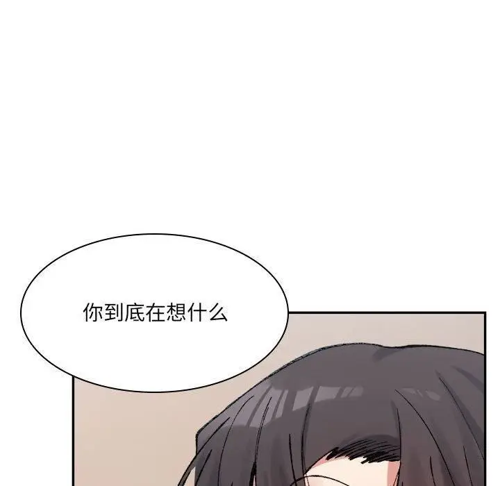 漫画《微妙关系》第35话第59张图