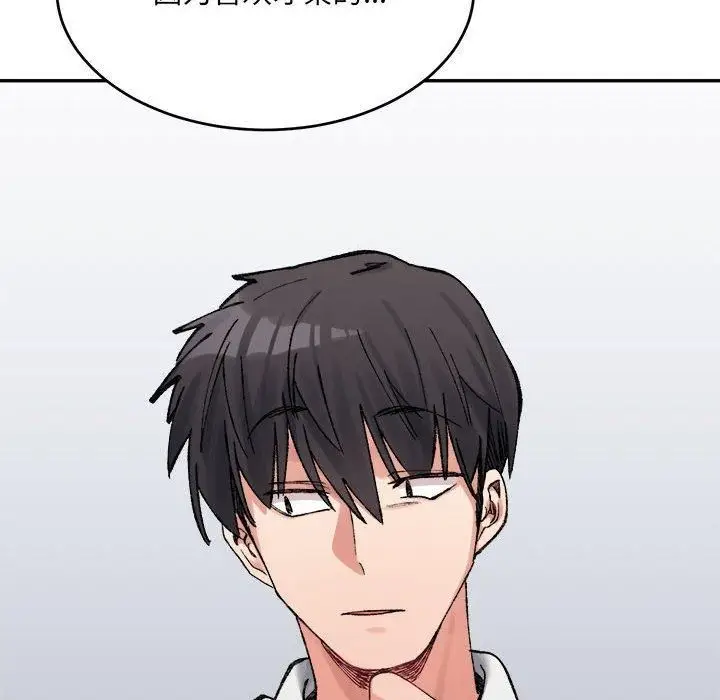 漫画《微妙关系》第35话第94张图