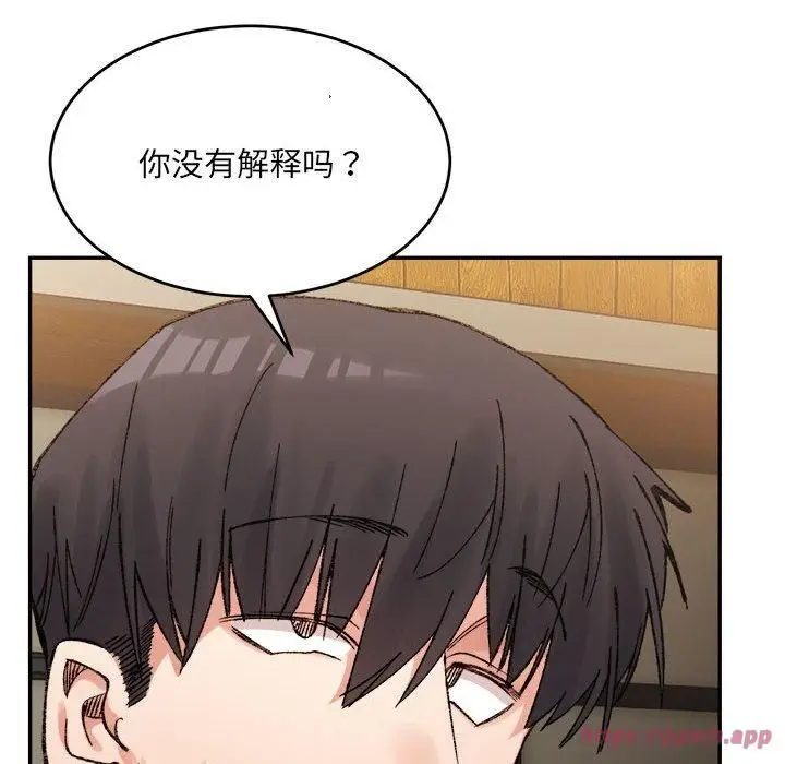漫画《微妙关系》第33话第10张图