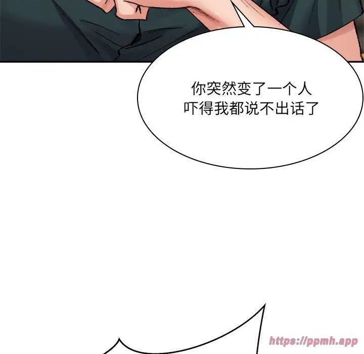漫画《微妙关系》第33话第100张图