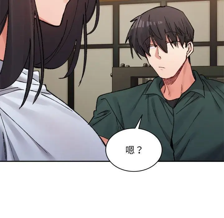 漫画《微妙关系》第33话第125张图