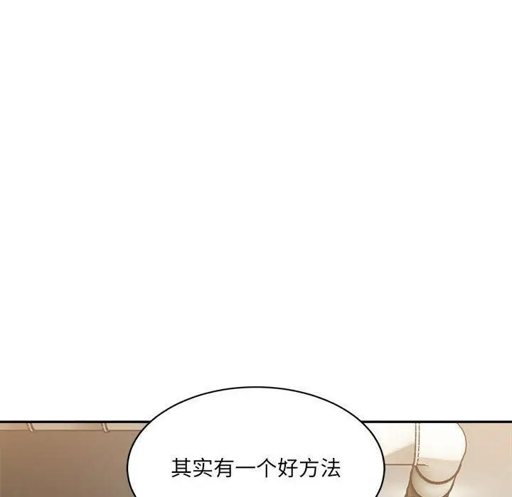 漫画《微妙关系》第33话第126张图