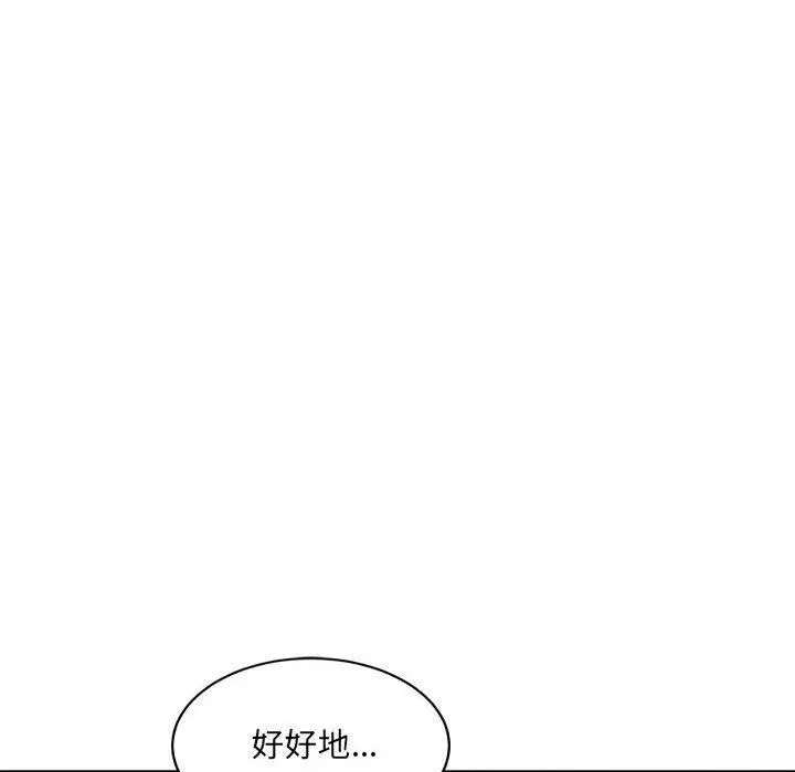 漫画《微妙关系》第33话第139张图