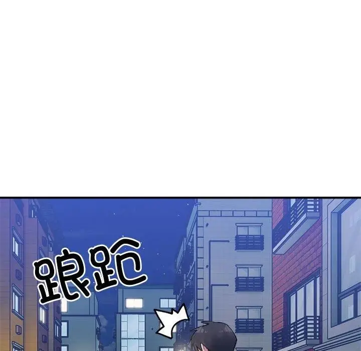 漫画《微妙关系》第33话第146张图