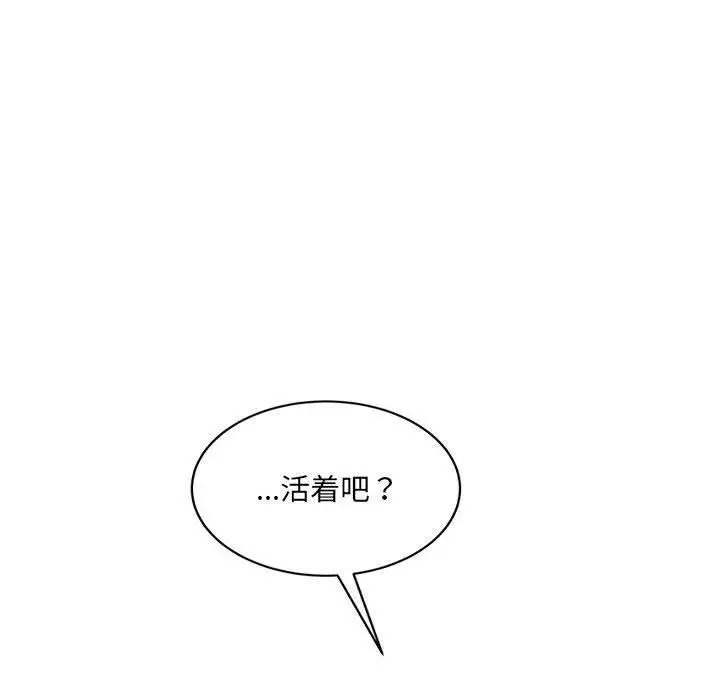 漫画《微妙关系》第33话第152张图