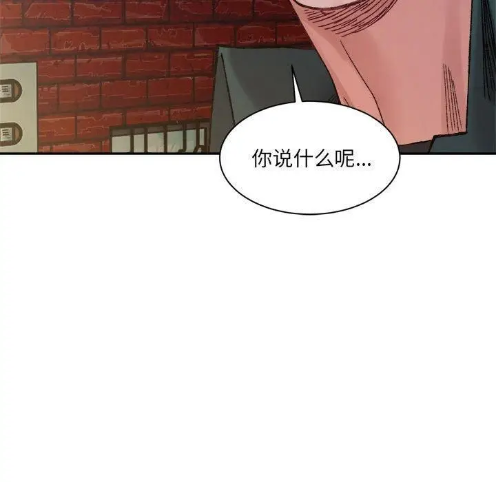 漫画《微妙关系》第33话第168张图