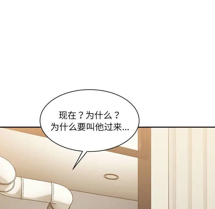 漫画《微妙关系》第33话第29张图