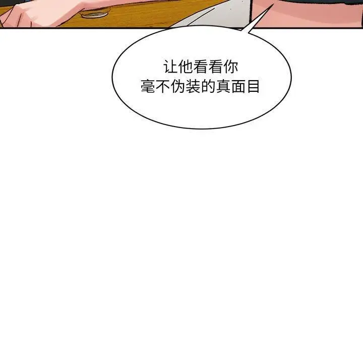 漫画《微妙关系》第33话第31张图