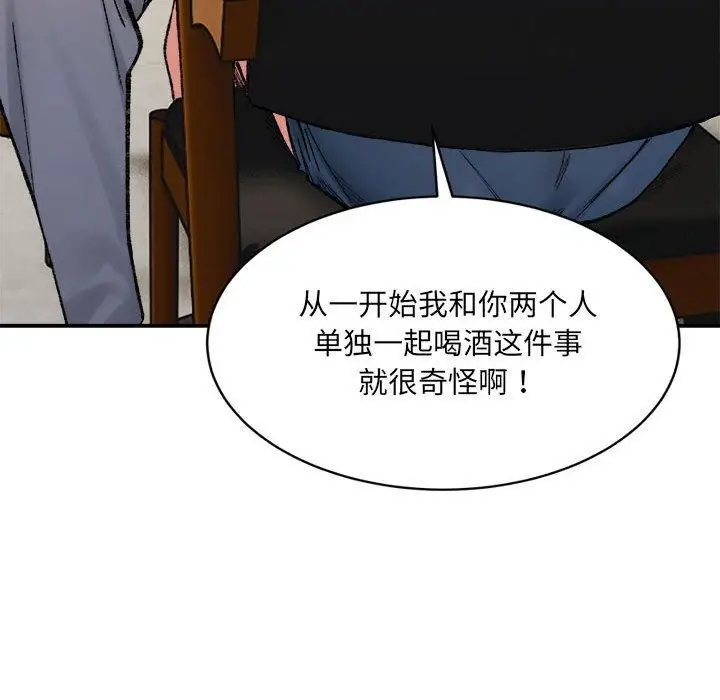 漫画《微妙关系》第33话第62张图