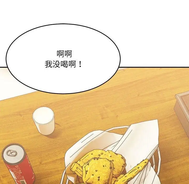 漫画《微妙关系》第33话第63张图