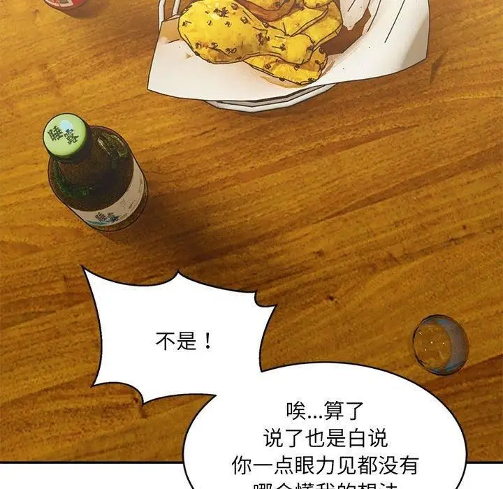 漫画《微妙关系》第33话第64张图