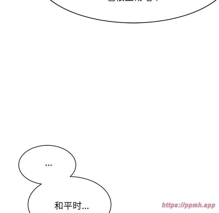 漫画《微妙关系》第33话第70张图