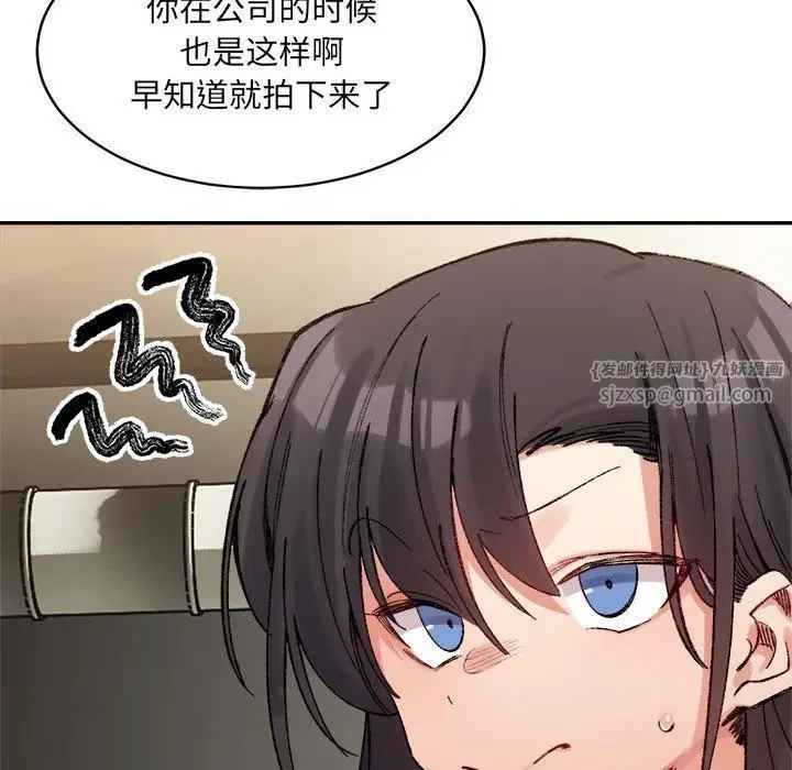 漫画《微妙关系》第33话第76张图
