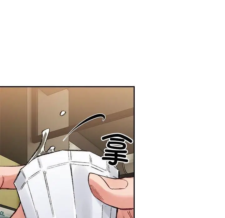 漫画《微妙关系》第33话第78张图