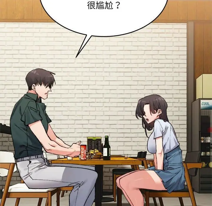 漫画《微妙关系》第33话第8张图