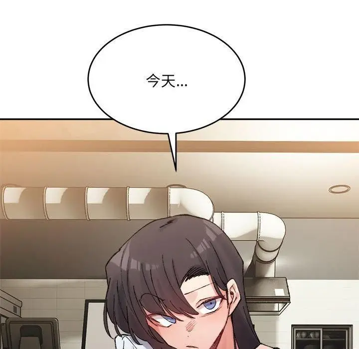 漫画《微妙关系》第33话第87张图