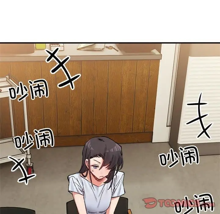 漫画《微妙关系》第33话第93张图