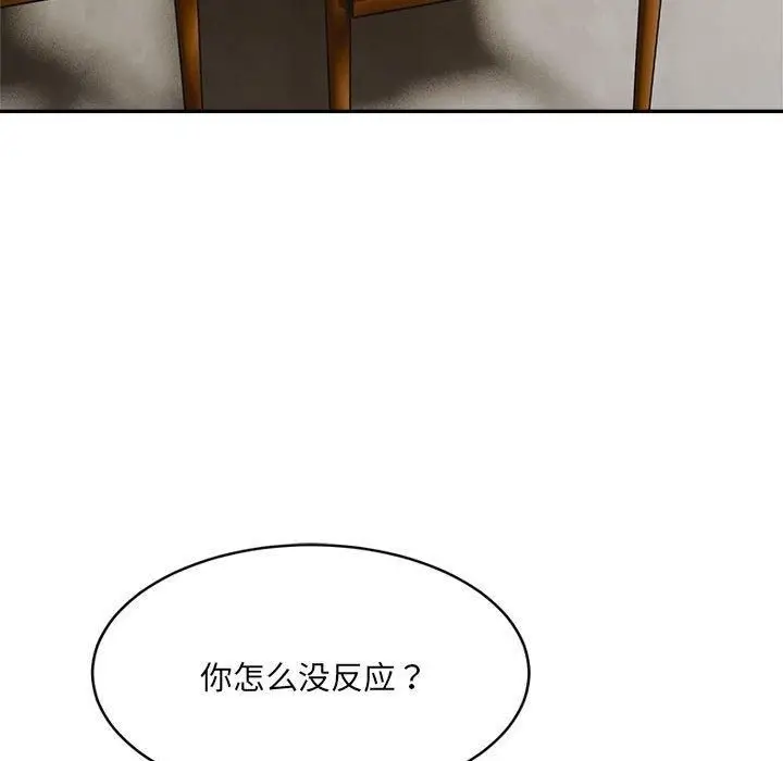 漫画《微妙关系》第33话第95张图
