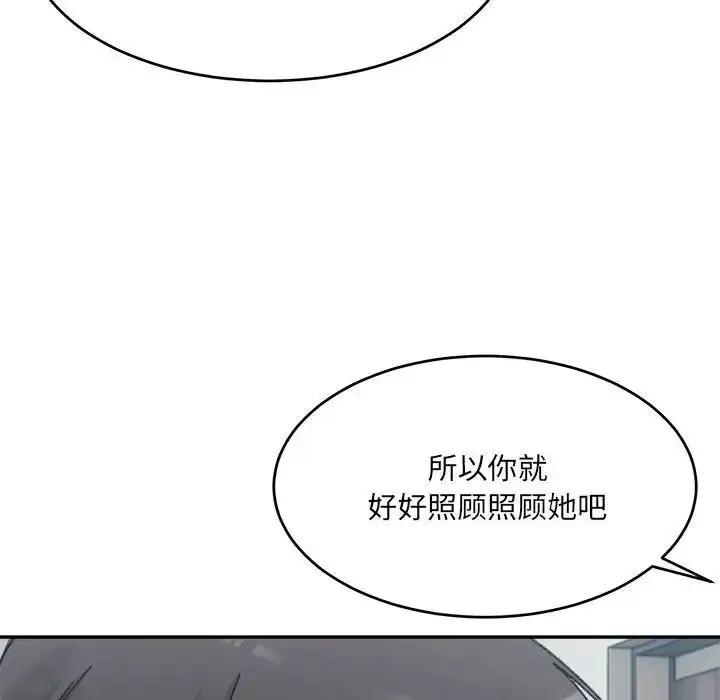 漫画《微妙关系》第17话第103张图