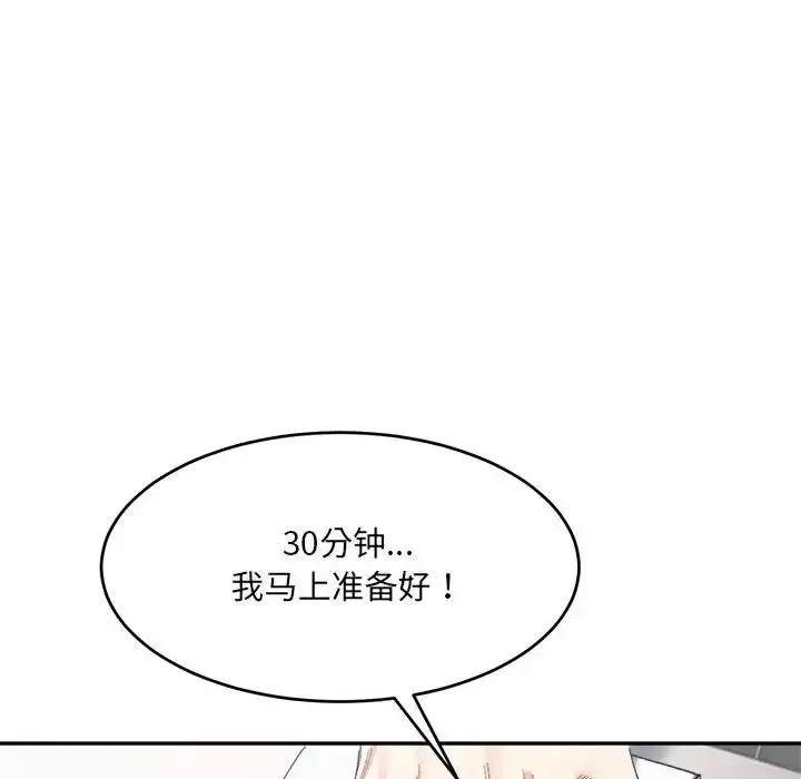 漫画《微妙关系》第17话第107张图