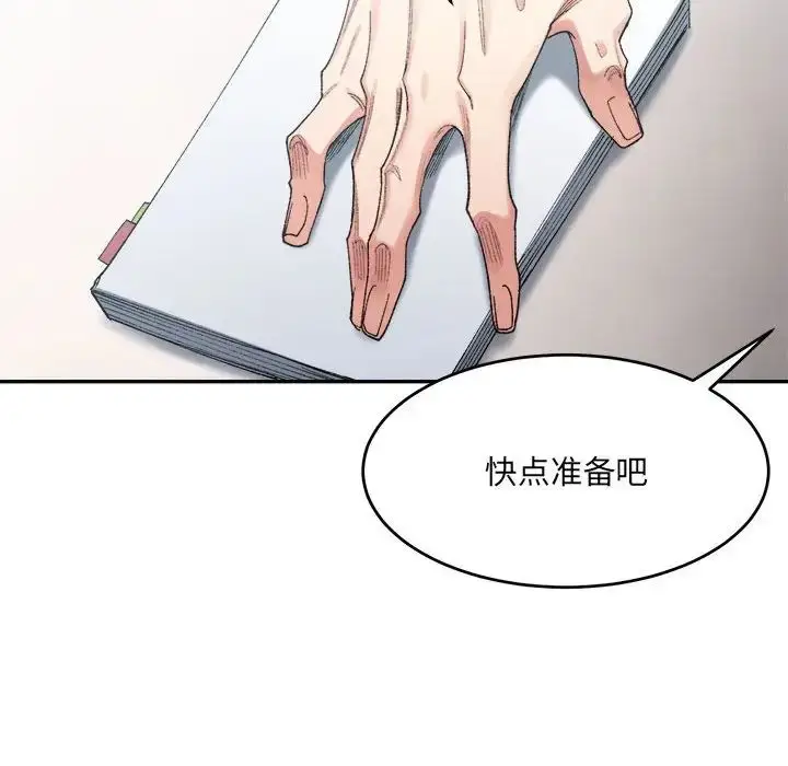 漫画《微妙关系》第17话第108张图