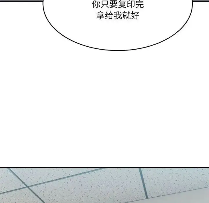 漫画《微妙关系》第17话第113张图