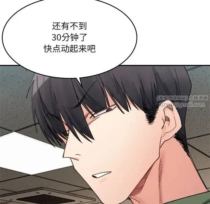 漫画《微妙关系》第17话第115张图