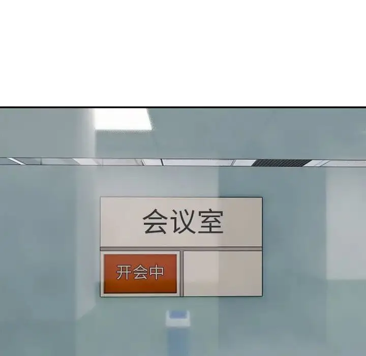 漫画《微妙关系》第17话第118张图