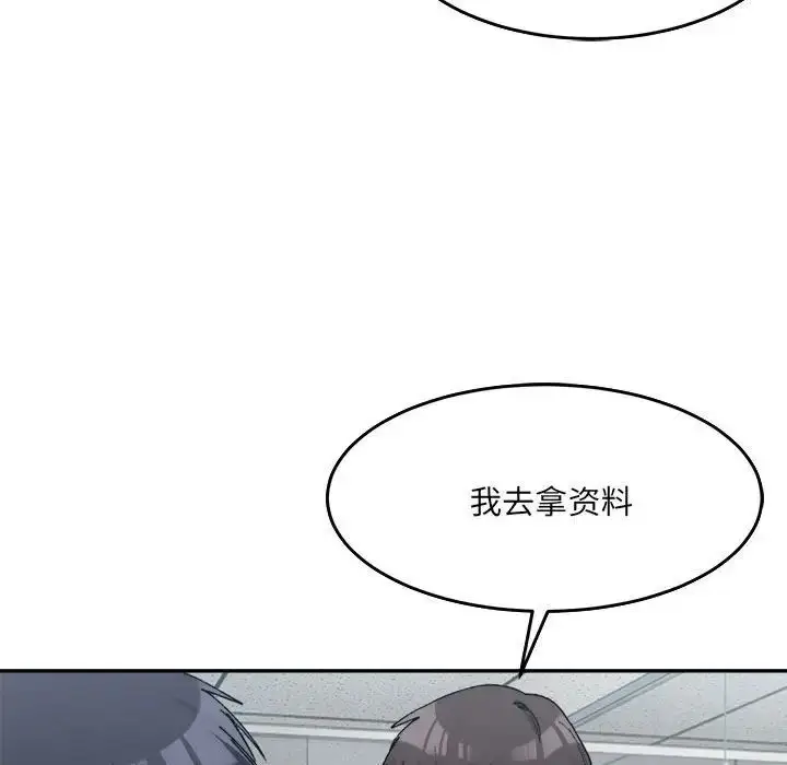 漫画《微妙关系》第17话第128张图