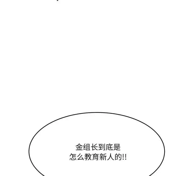 漫画《微妙关系》第17话第143张图