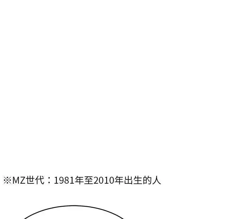 漫画《微妙关系》第17话第146张图