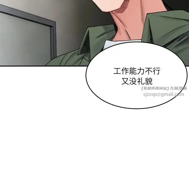 漫画《微妙关系》第17话第148张图