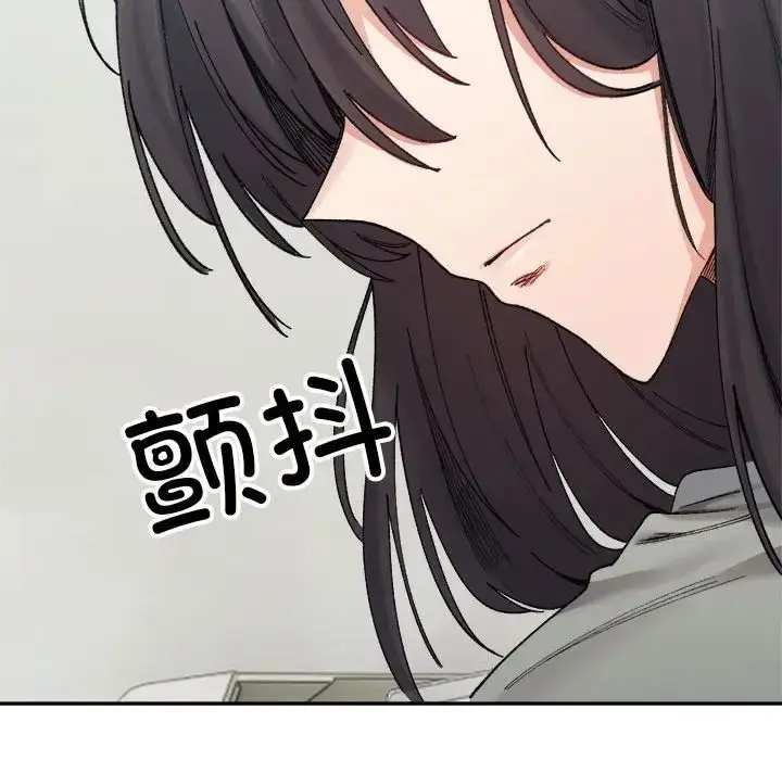 漫画《微妙关系》第17话第150张图