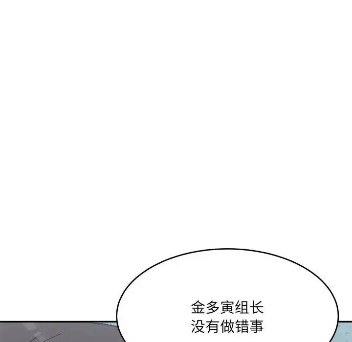 漫画《微妙关系》第17话第151张图