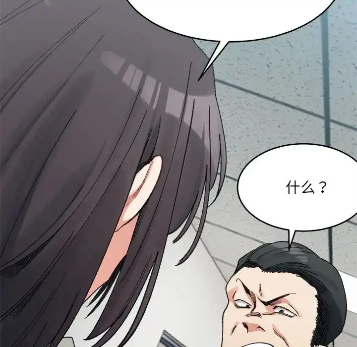漫画《微妙关系》第17话第152张图