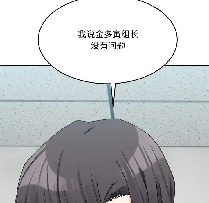 漫画《微妙关系》第17话第155张图