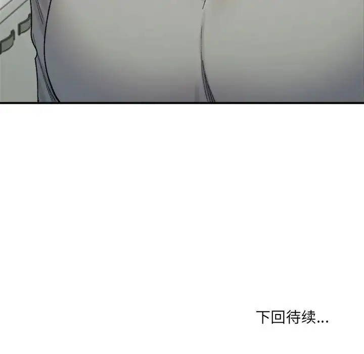 漫画《微妙关系》第17话第157张图