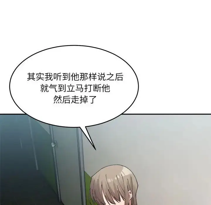 漫画《微妙关系》第17话第19张图