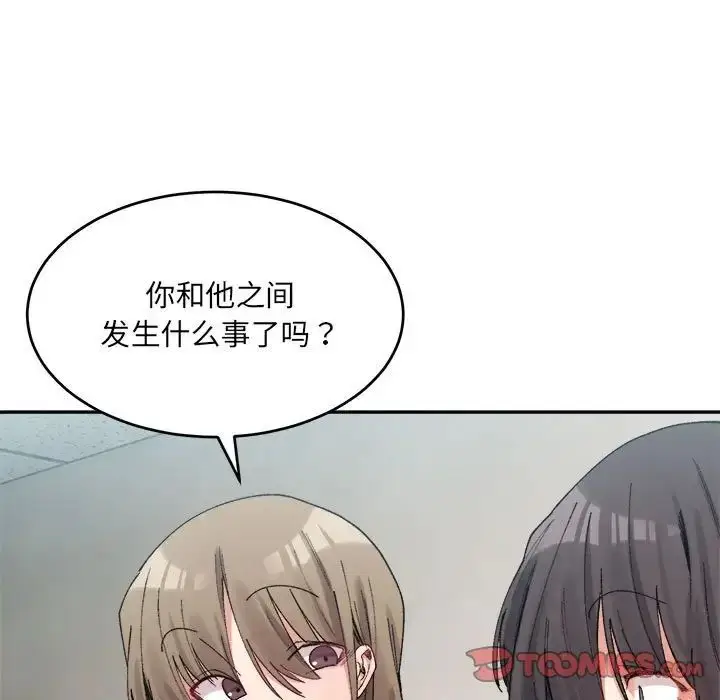 漫画《微妙关系》第17话第21张图