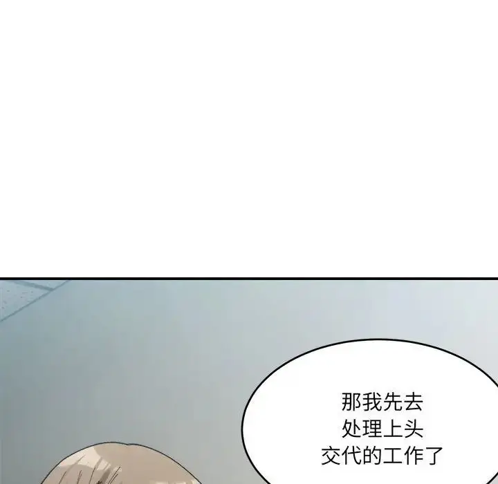 漫画《微妙关系》第17话第25张图